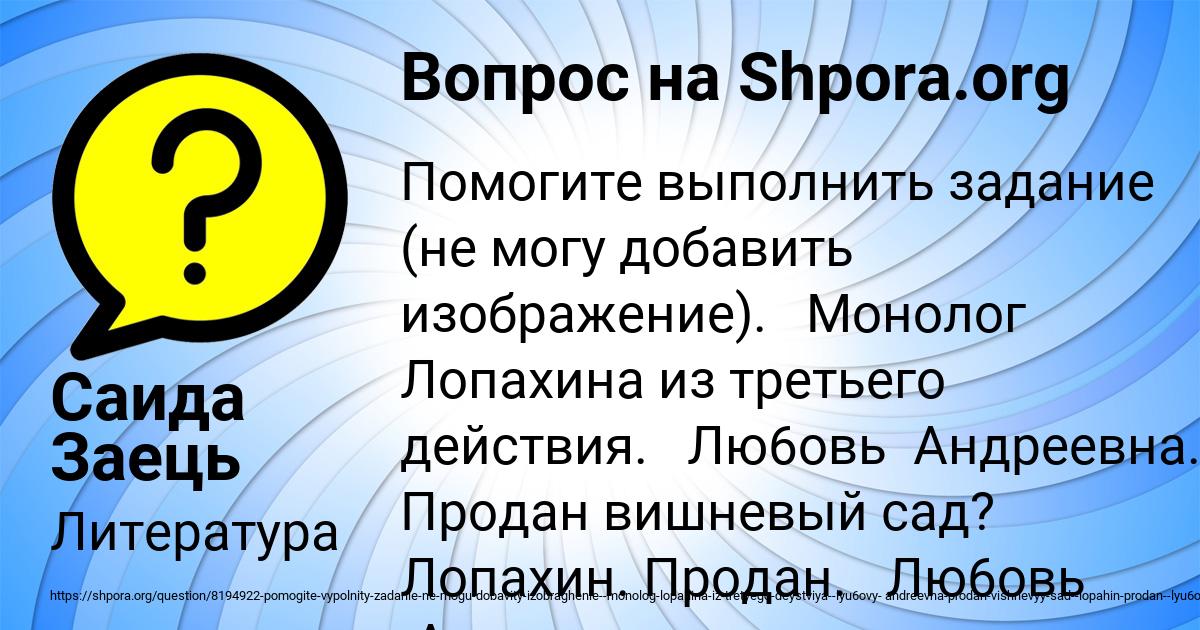 Картинка с текстом вопроса от пользователя Саида Заець